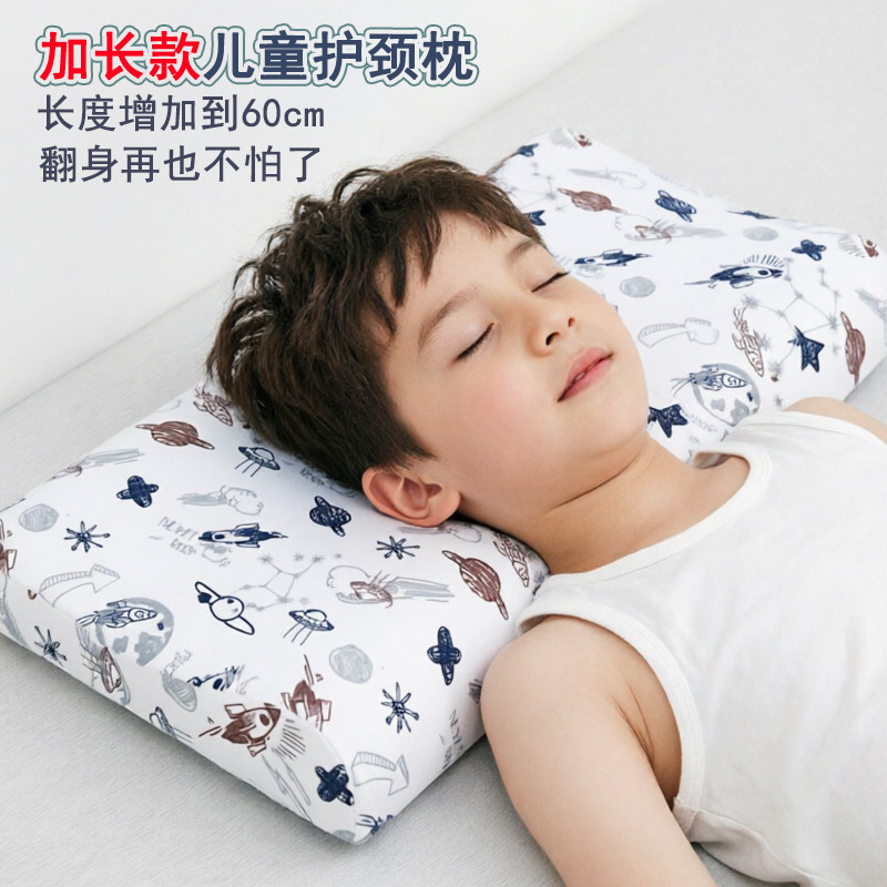 加长加宽低薄儿童护颈枕四季通用