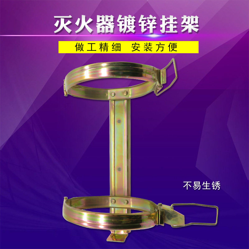 车载灭火器固定支架铁挂架子带2/3/4kg支架固定挂钩配件消防器材