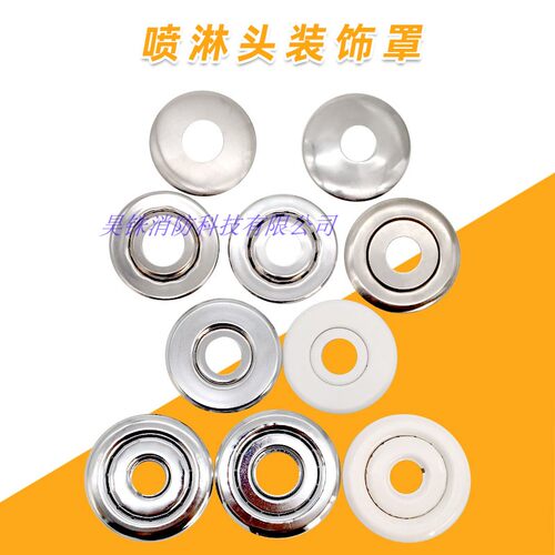 加高加宽特高装饰罩电镀喷塑螺纹