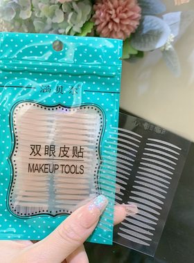 涵贝尔不反光自然肤色双眼皮贴