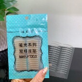 涵贝尔哑光小弧形超粘双眼皮贴粘性强支撑力好单肿眼泡内双叠叠贴