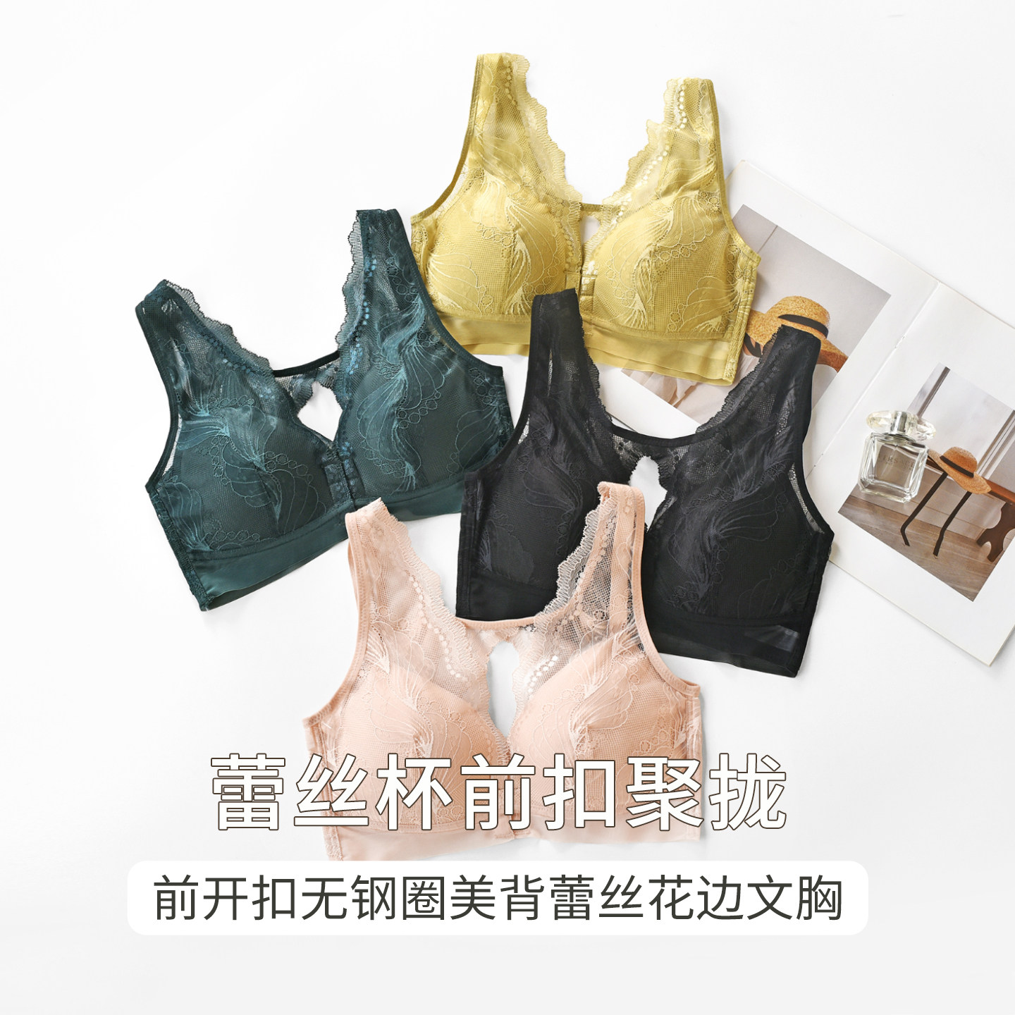 内衣女无钢圈小胸聚拢防下垂