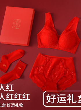 文胸女大红色本命年套装无钢圈聚拢文胸蕾丝2026新年新款礼盒装