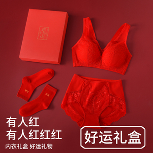 文胸女大红色本命年套装无钢圈聚拢文胸蕾丝2026新年新款礼盒装
