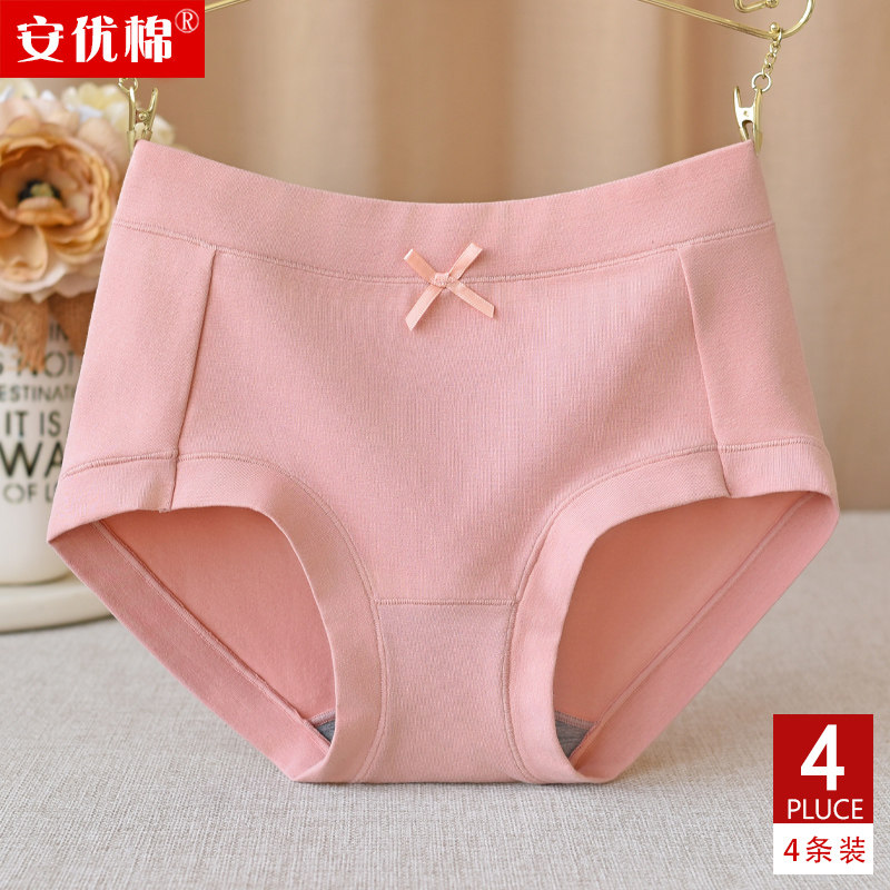 内裤女中腰大码包臀纯棉底裆透气蝴蝶结女生三角短裤头新款胖MM,女士内衣/男士内衣/家居服,女三角裤,淘宝优惠券,粉丝福利购,淘宝优惠卷