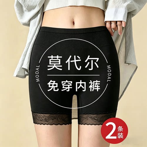 莫代尔高腰安全裤纯棉抑菌底裆