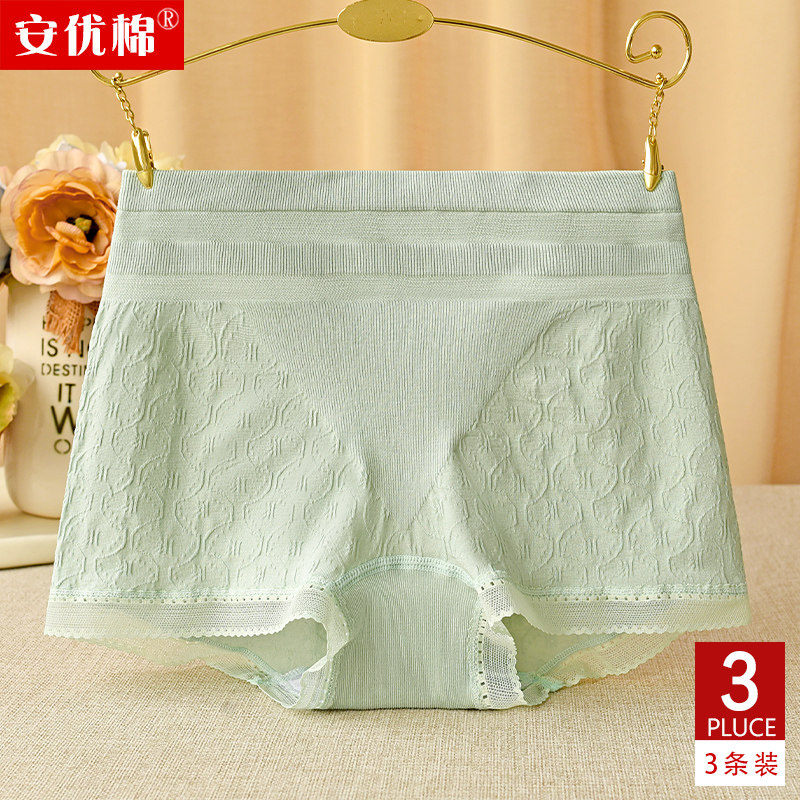 安全裤防走光莫代尔四角内裤女收腹纯棉底裆透气平角打底裤头秋季,女士内衣/男士内衣/家居服,女安全裤,淘宝优惠券,粉丝福利购,淘宝优惠卷