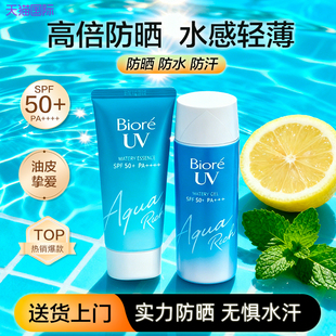 Biore/碧柔防晒霜面部防晒乳隔离高倍防晒黑学生正品官方旗舰店