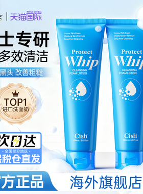 CISH洗面奶女洁面乳男清洁控油氨基酸祛痘收缩毛孔官方旗舰店正品