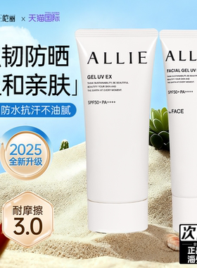 嘉娜宝防晒霜allie面部清爽倍护