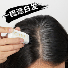 日本宣若cielo白发遮盖神器一次性染发笔纯植物不掉色美发补色笔