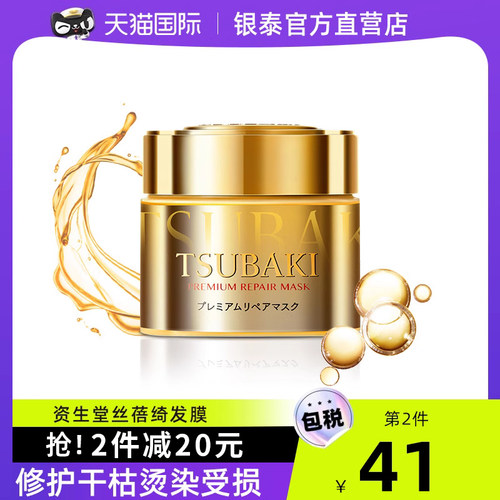 丝蓓绮发膜护发素0秒修复