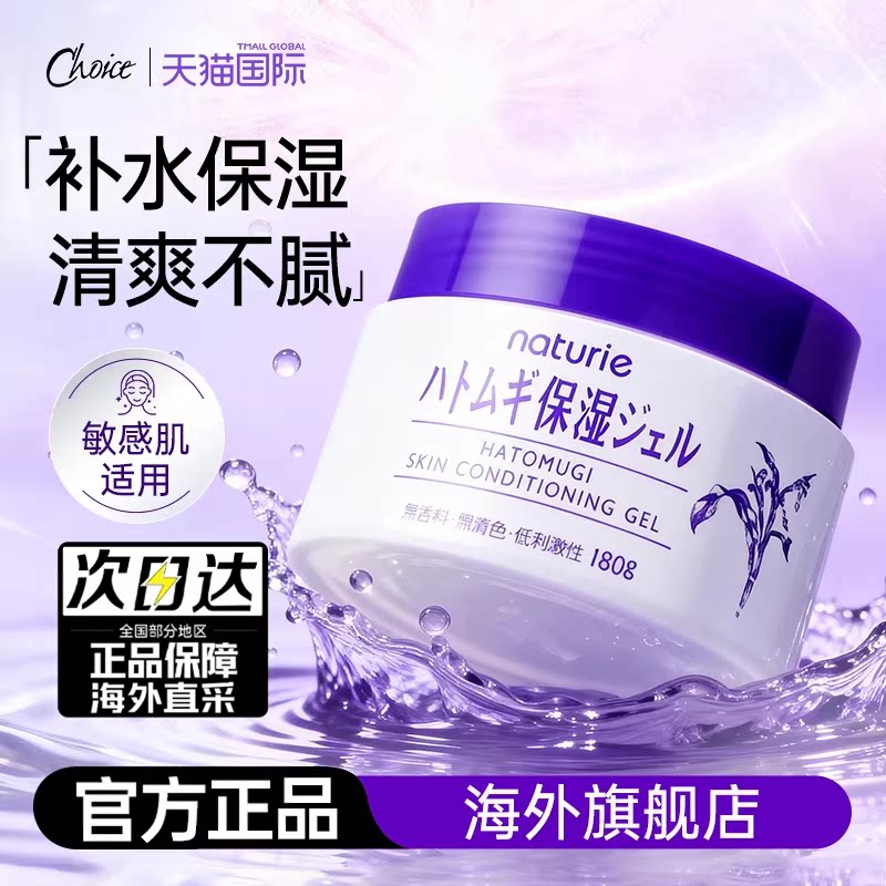 娥佩兰薏仁清爽保湿面霜图片