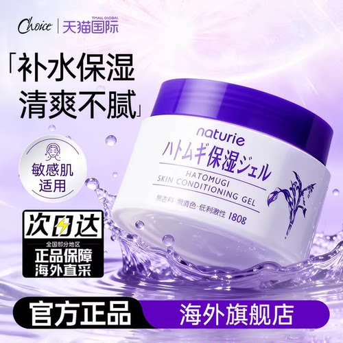 娥佩兰薏仁清爽保湿面霜