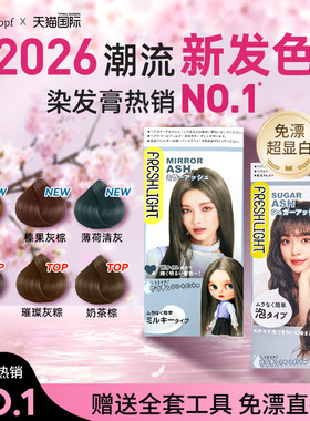 【显白璀璨灰棕】施华蔻染发膏