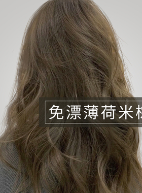 施华蔻薄荷米棕染发膏自己在家染泡泡女植物不刺激正品显白染发剂