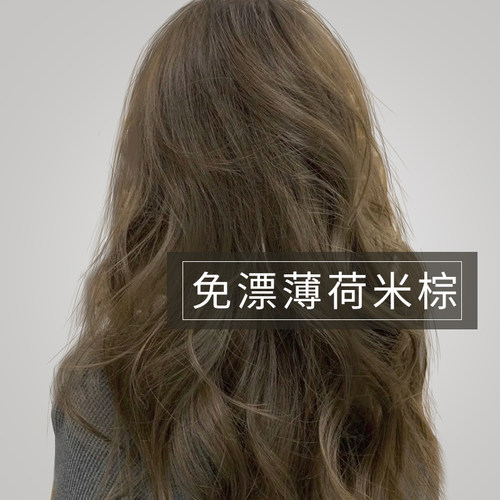 【免漂显白】施华蔻薄荷米棕色