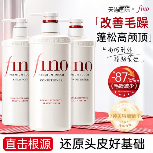 不顺滑退全款资生堂fino洗发水