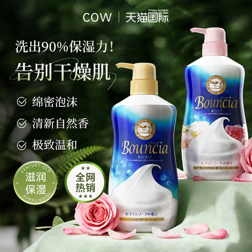 日本COW牛奶沐浴露三袋替换装