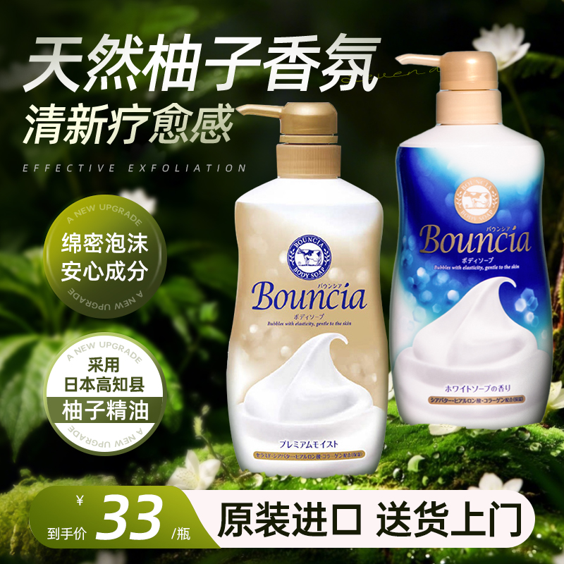 1100ml大容量+COW沐浴露原装进口