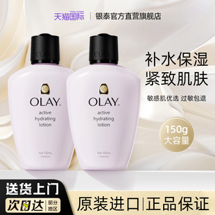 乳液补水滋润肤面霜女美白抗皱紧致正品 olay玉兰油保湿 官方旗舰店