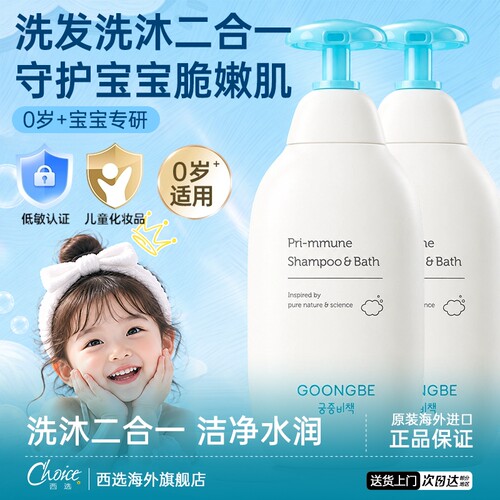 【送货上门】宫中秘策洗发沐浴露