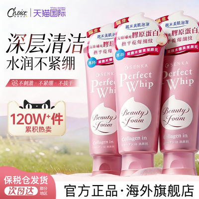 干敏皮专研-资生堂珊珂洗面奶