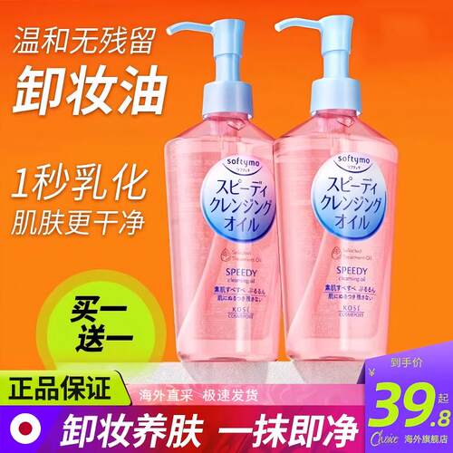 温和卸妆脸部唇部眼部