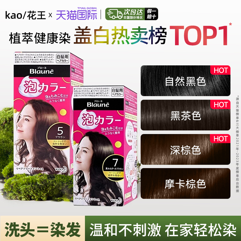??7Ȼ-ǿЧڰ. KAO/ձǿЧڰĭȾ45Ԫ