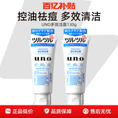UNO吾诺男士 专用洗面奶控油祛痘去黑头除螨温和洁面乳正品 护肤品