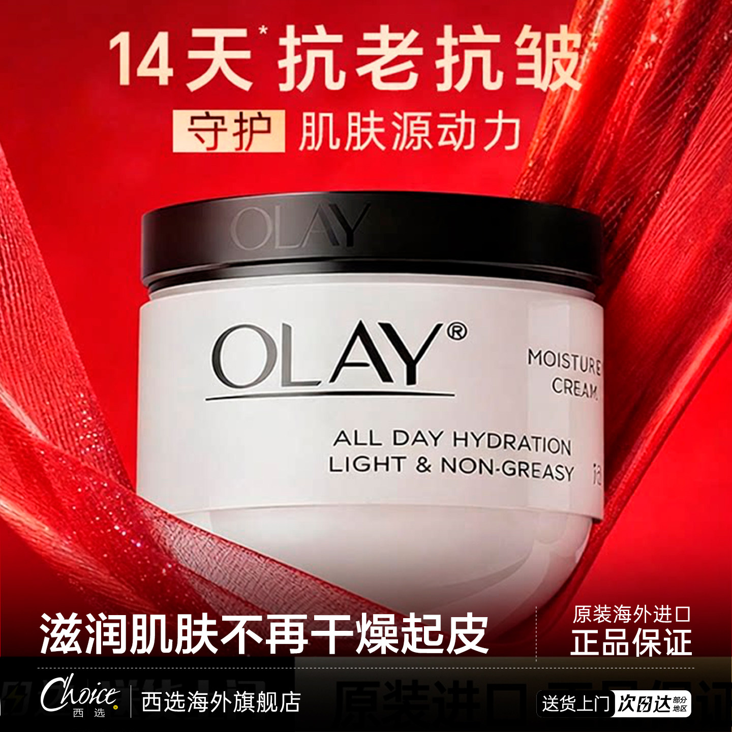 Olay玉兰油面霜乳液保湿滋润肤补水妈妈款抗皱紧致提亮正品旗舰店