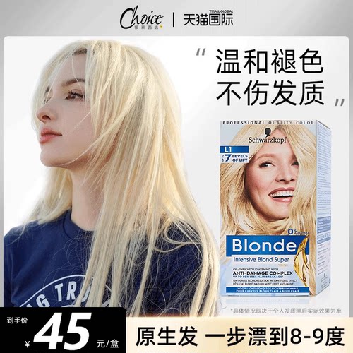 施华蔻漂发剂轻松白金去黄不伤发