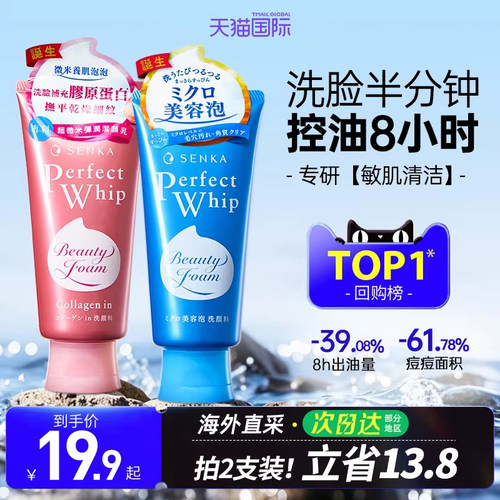 【买一送一】资生堂珊珂男士专用