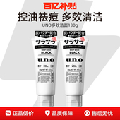UNO吾诺男士 专用洗面奶控油祛痘去黑头除螨温和洁面乳正品 护肤品
