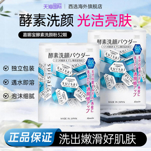 下拉详情享优惠↓嘉娜宝洁颜粉