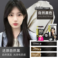 Schwarzkopf Cold Tea Brown Hair dye is a genuine product that can be used to dye hair at home. It is a plant-based non-irritating whitening hair dye thumbnail 7