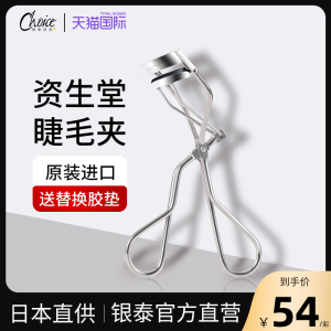 资生堂213心机睫毛夹卷翘持久定型局部睫毛夹官方便携式女太阳花