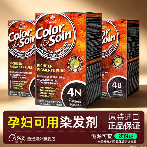 三橡树孕妇可用染发剂植物不伤发