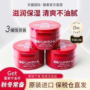 资生堂护手霜尿素滋润保湿 红罐 女补水美润防干裂日本官方旗舰正品