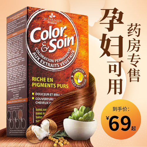 三橡树植物染发剂天然无刺激