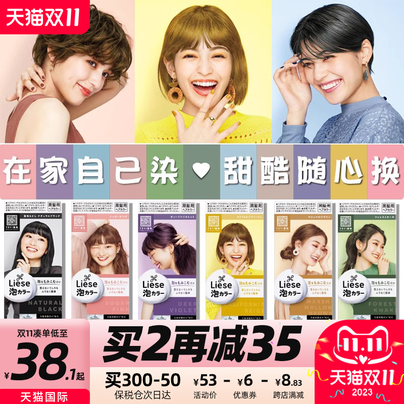 日本花王泡沫染发剂奶茶灰棕在家染发膏泡泡染女纯植物黑茶色蓝黑