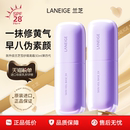 兰芝隔离霜防晒遮瑕三合一紫色妆前乳旗舰店官方正品 百亿补贴