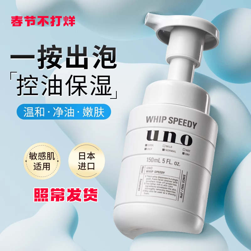 资生堂女泡沫型洗面奶敏感肌深层清洁控油洁面慕斯官方正品旗舰店