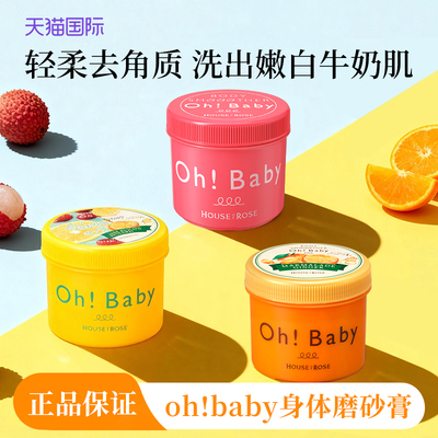 cosme同款白玫瑰磨砂膏