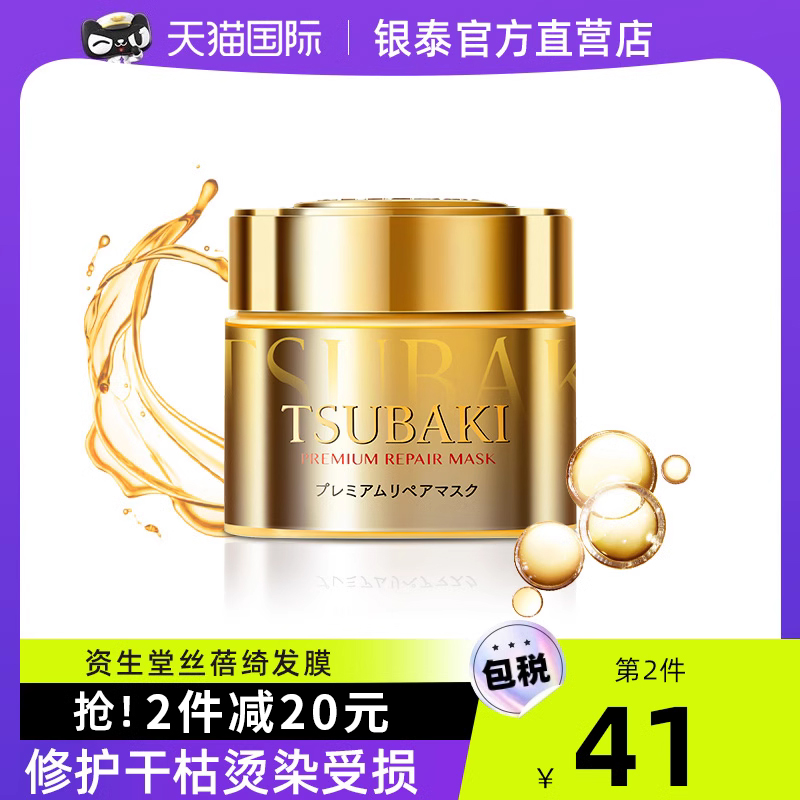 丝蓓绮发膜护发素0秒修复