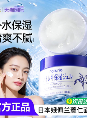 娥佩兰薏仁保湿面霜女啫喱滋润乳液面霜清爽保湿滋润补水官方正品