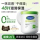 Cetaphil丝塔芙大白罐保湿 身体乳敏感肌面霜润肤乳补水官方正品