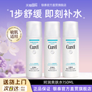 Curel珂润水乳套装爽肤水保湿补水化妆水女护肤敏感肌官方旗舰店