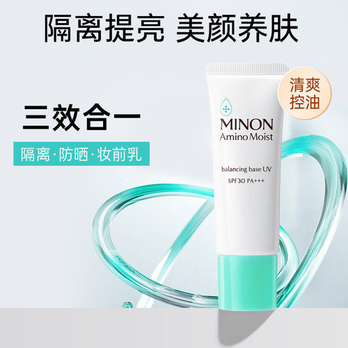 蜜浓多效合一妆前乳隔离提亮