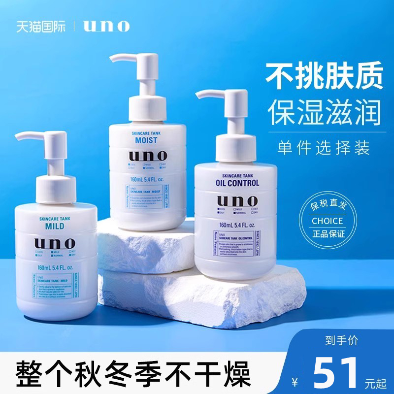 资生堂乳液面霜保湿补水滋润修护肤品秋冬季美白身体乳官方旗舰店